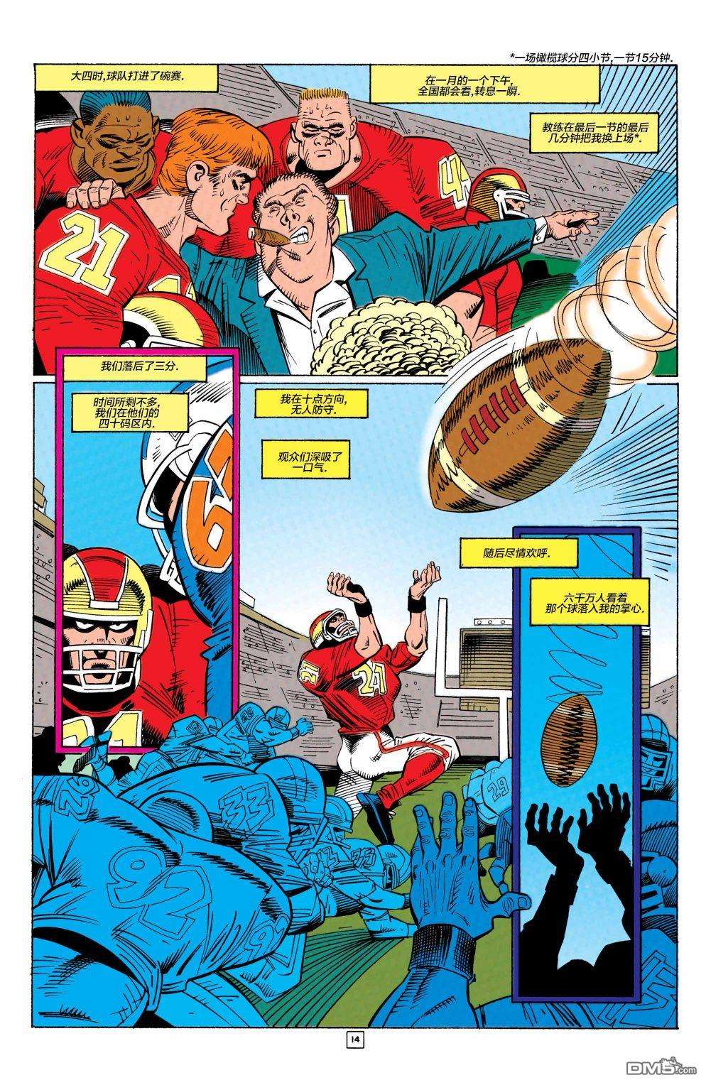 盖·加德纳第13话