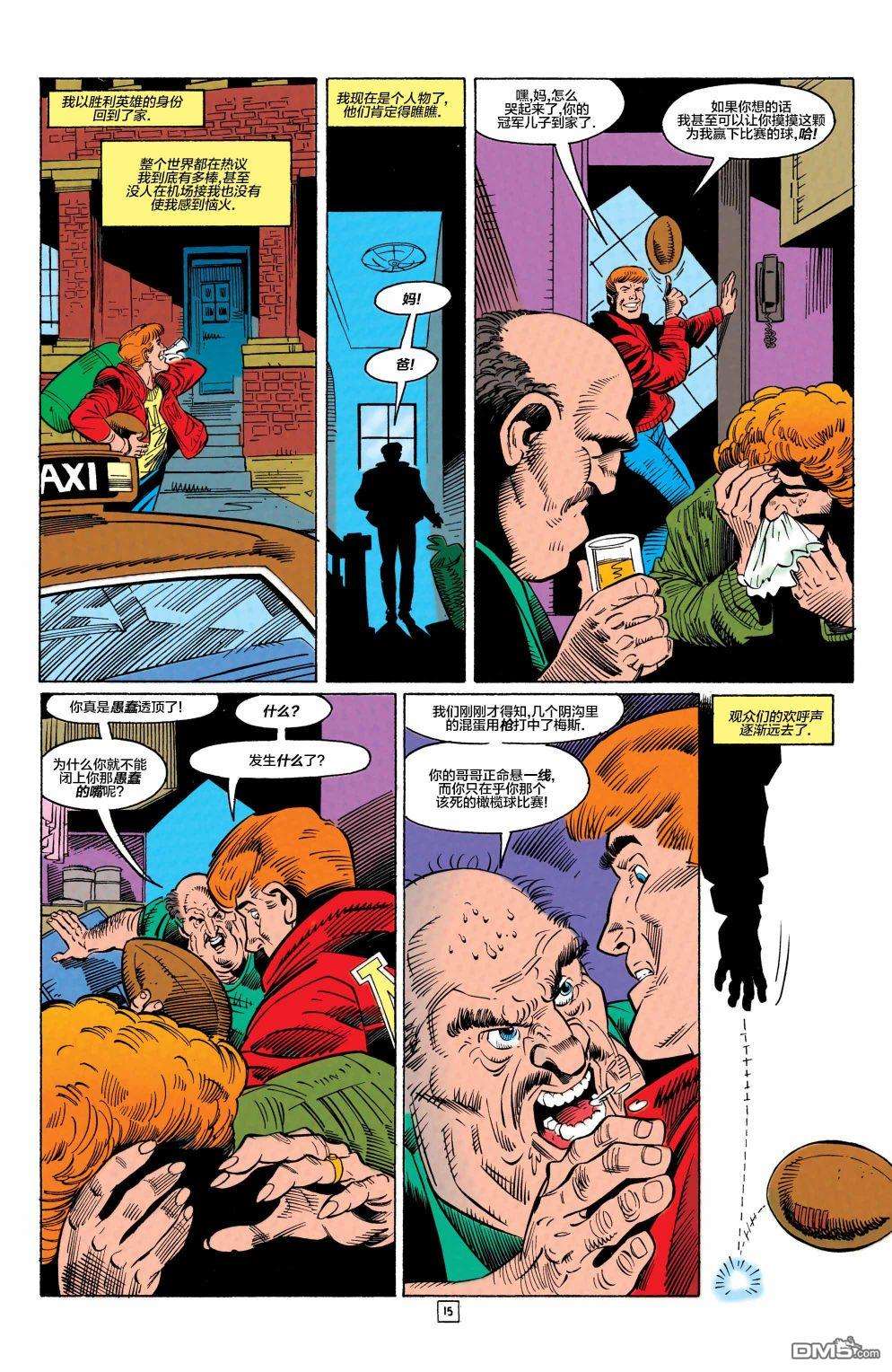 盖·加德纳第13话