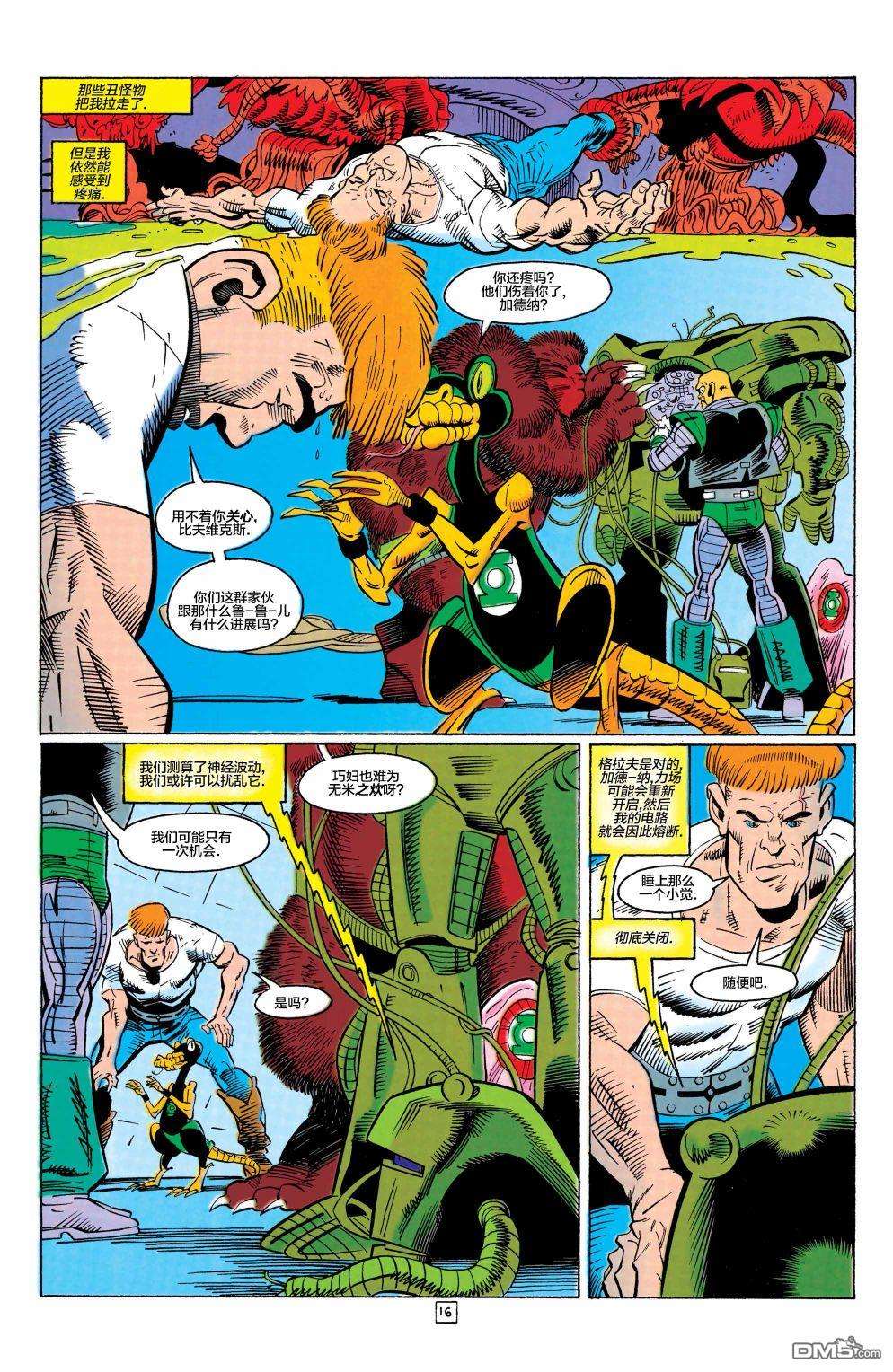 盖·加德纳第13话