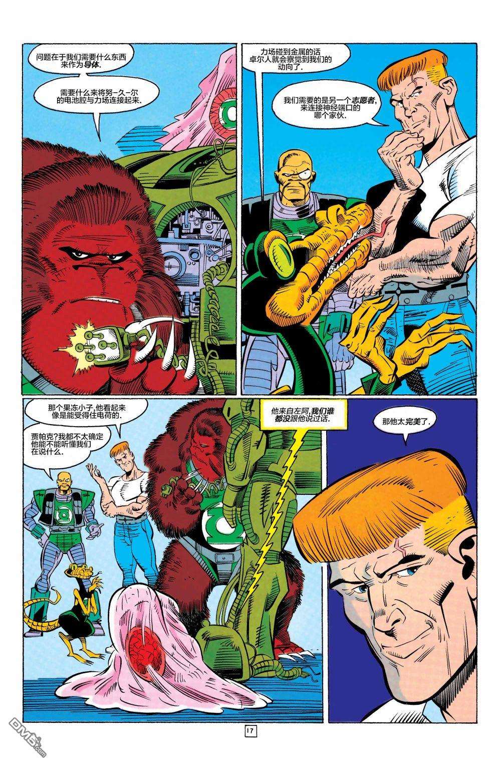 盖·加德纳第13话