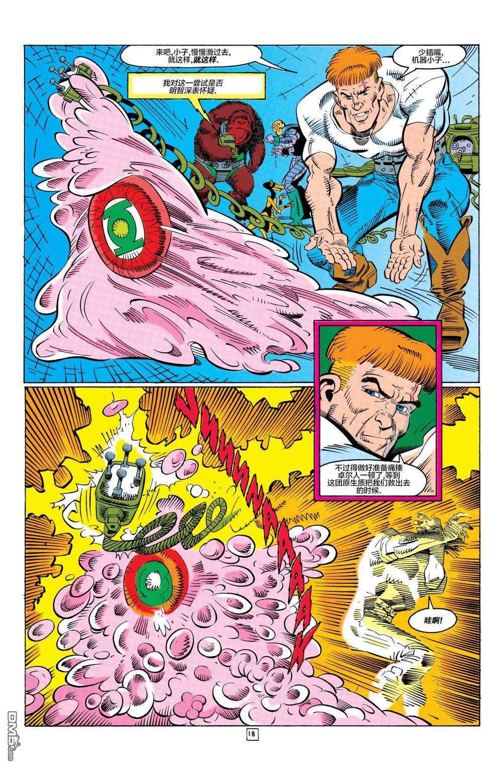 盖·加德纳第13话