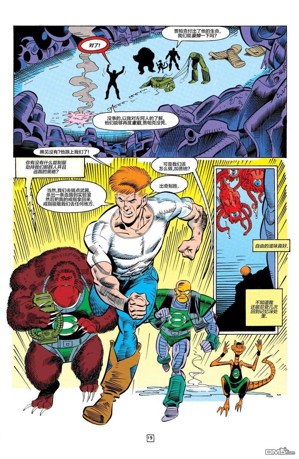 盖·加德纳第13话