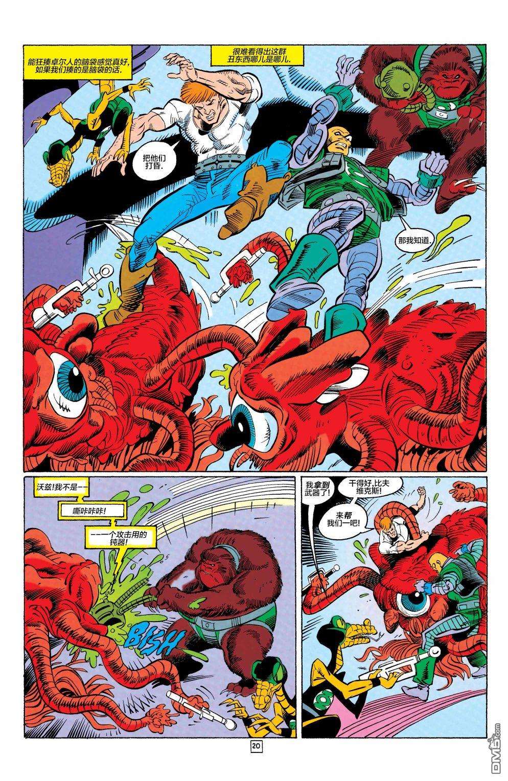 盖·加德纳第13话