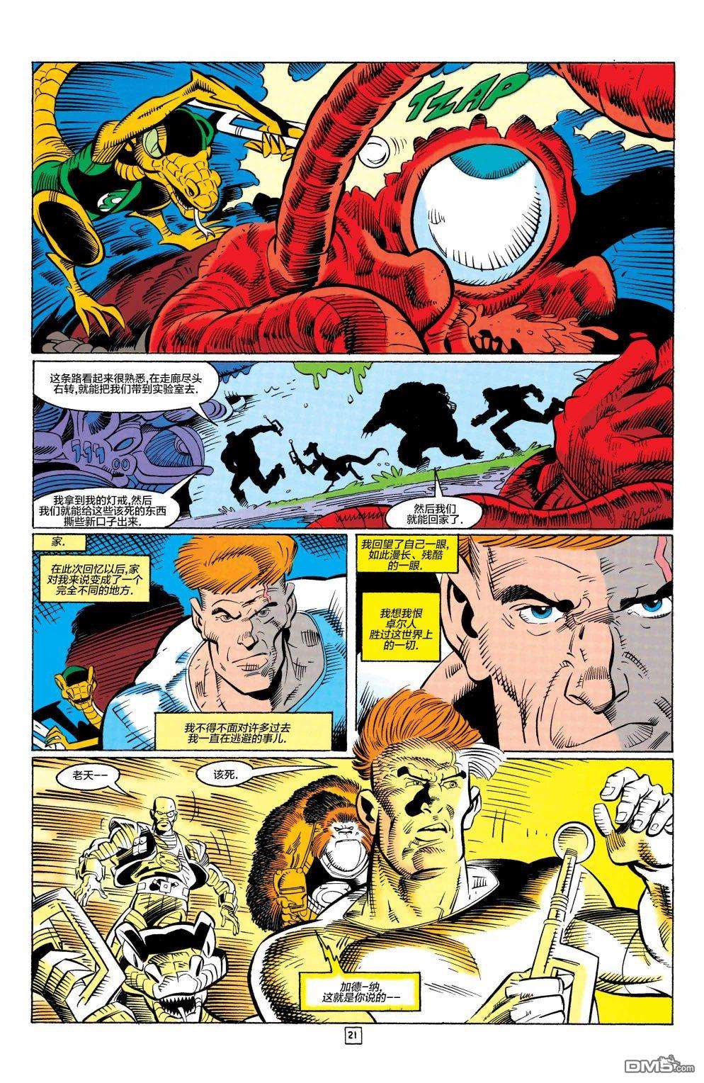 盖·加德纳第13话