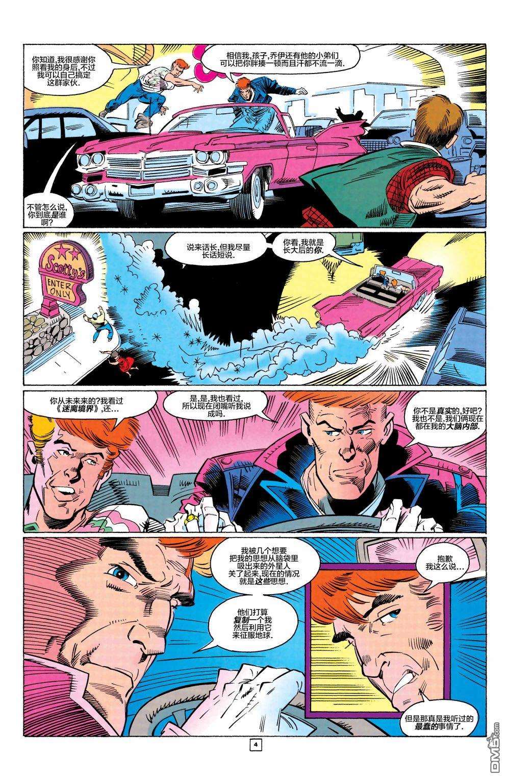 盖·加德纳第13话