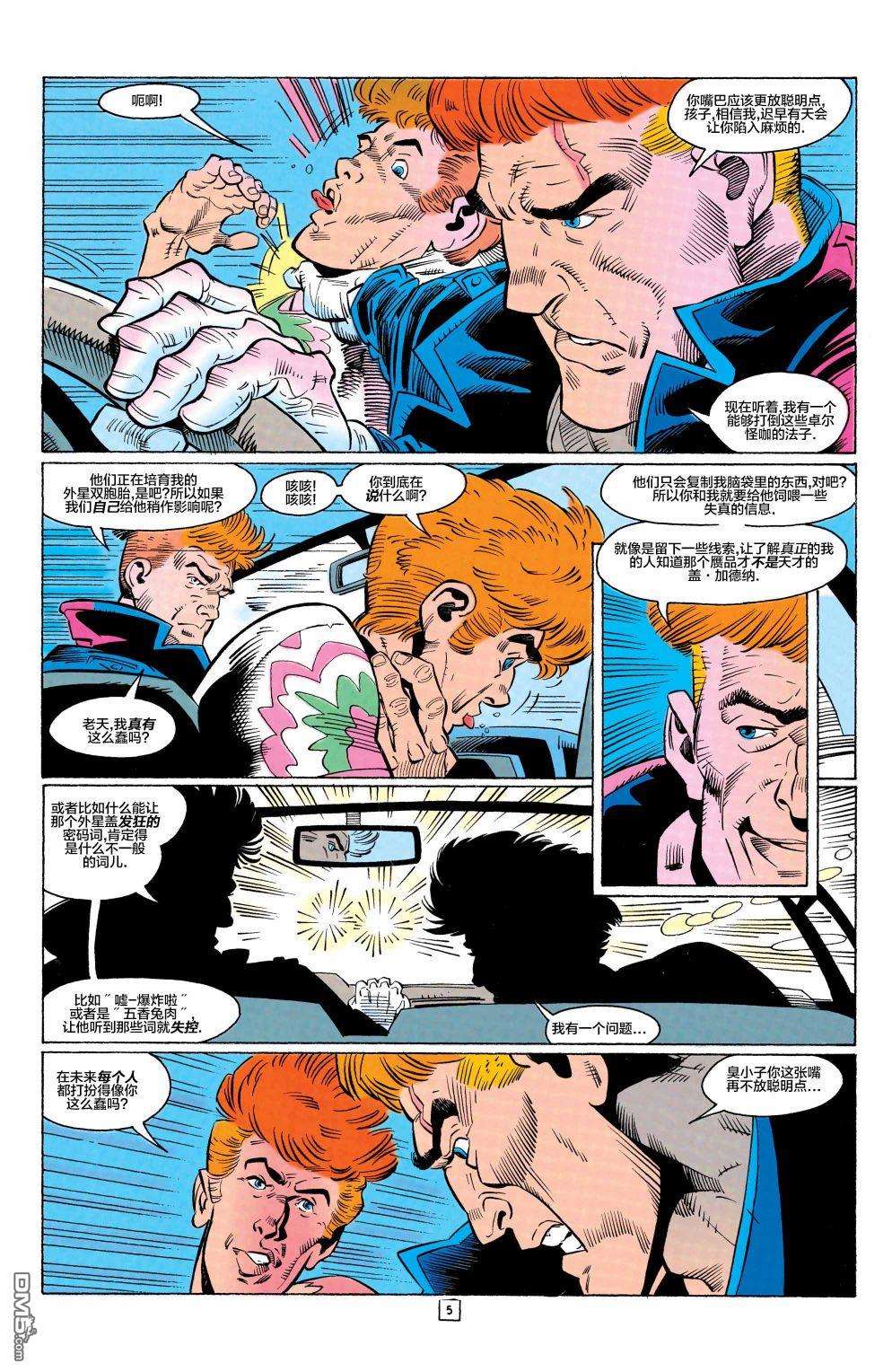 盖·加德纳第13话