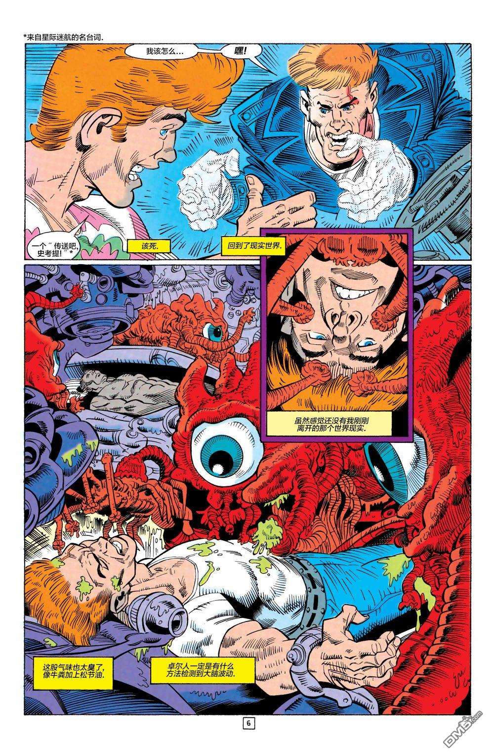 盖·加德纳第13话