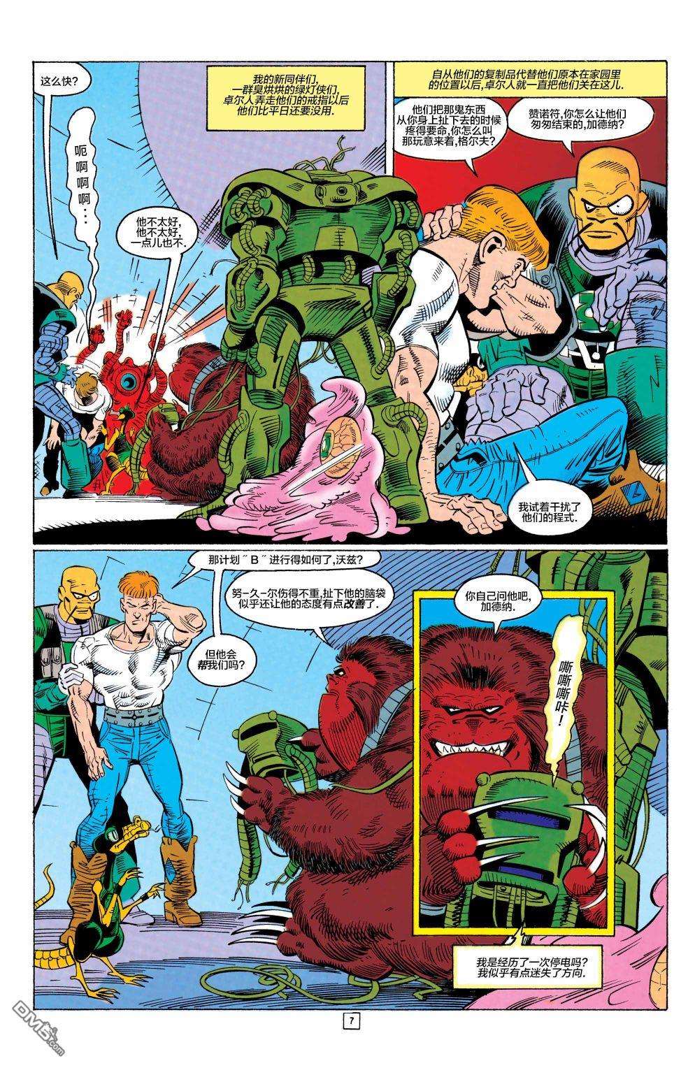 盖·加德纳第13话