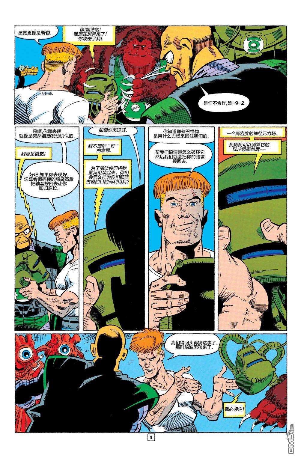 盖·加德纳第13话