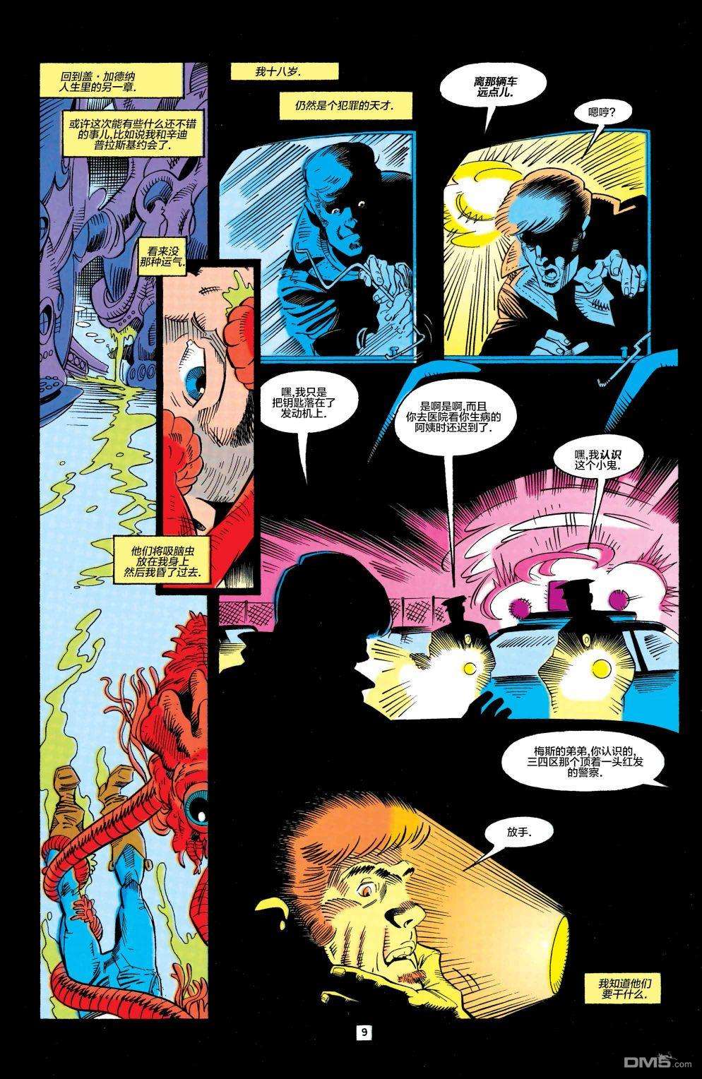 盖·加德纳第13话