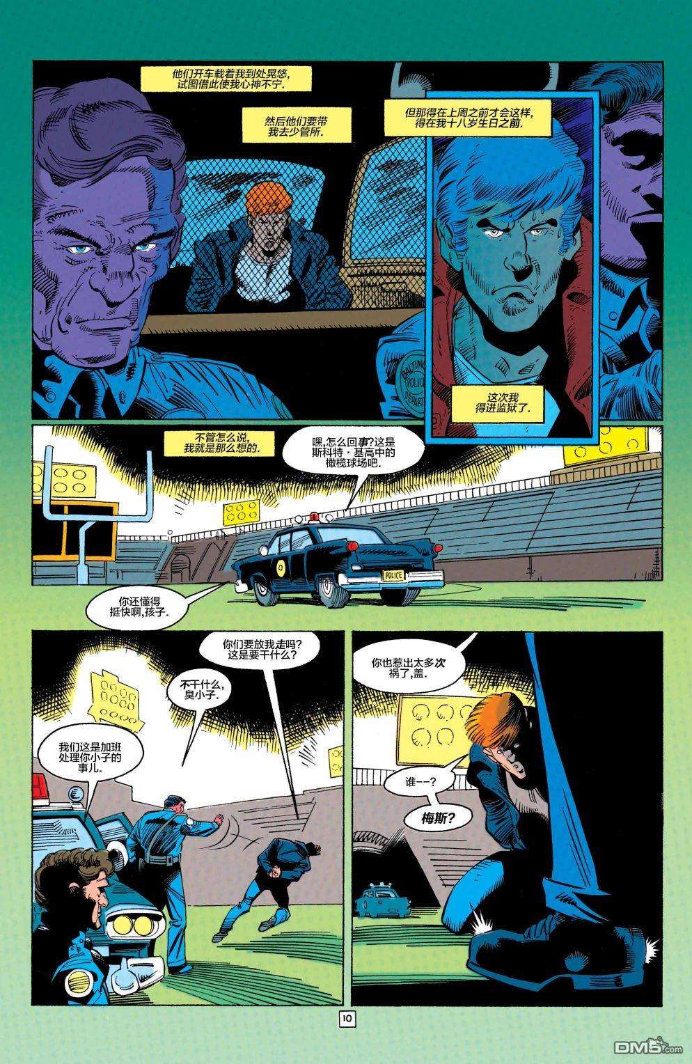 盖·加德纳第13话