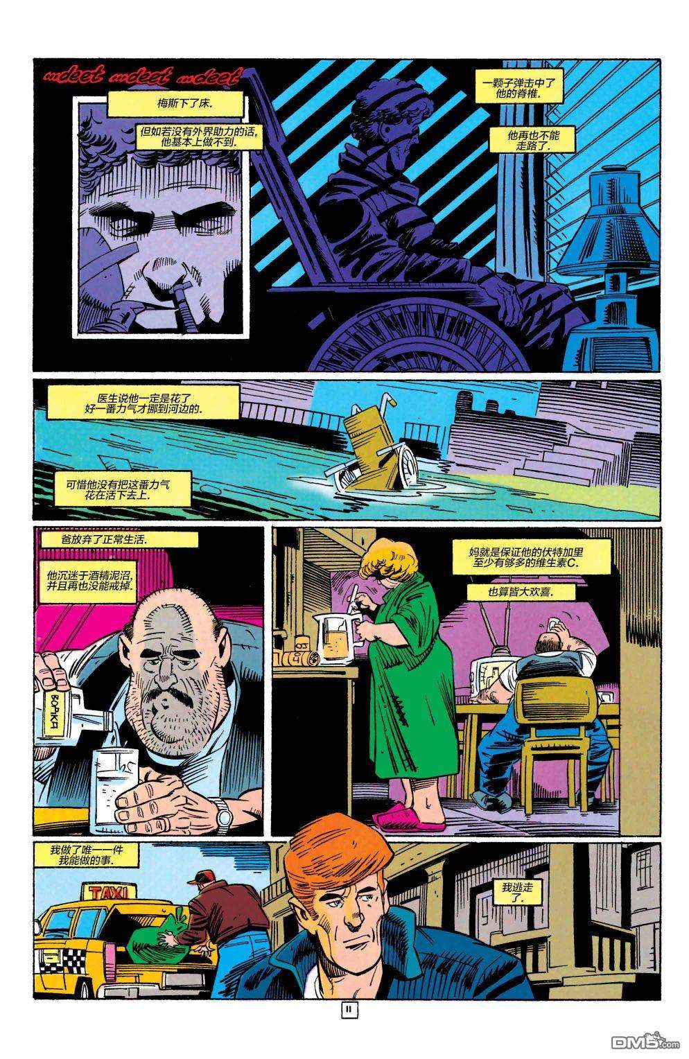 盖·加德纳第14话