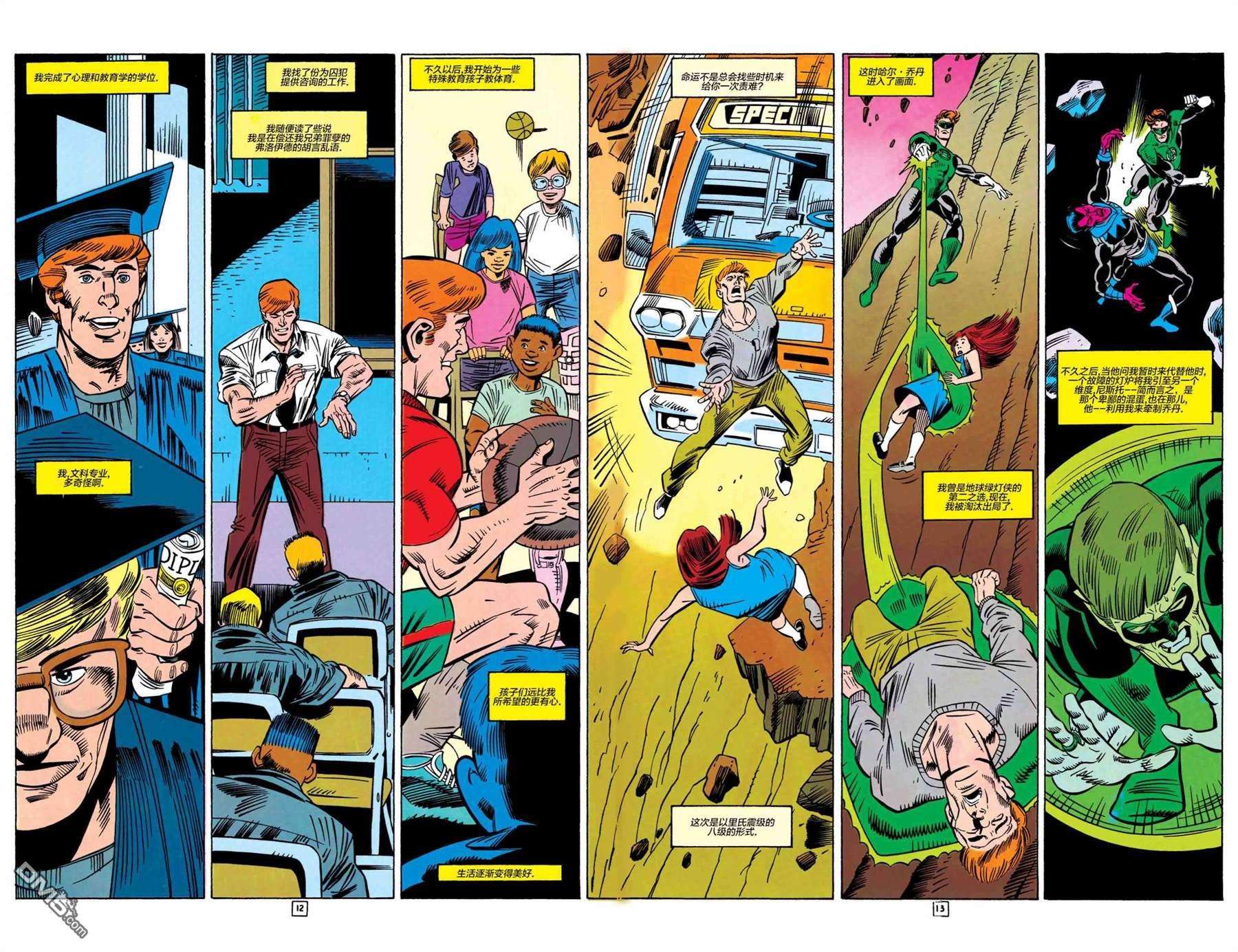 盖·加德纳第14话