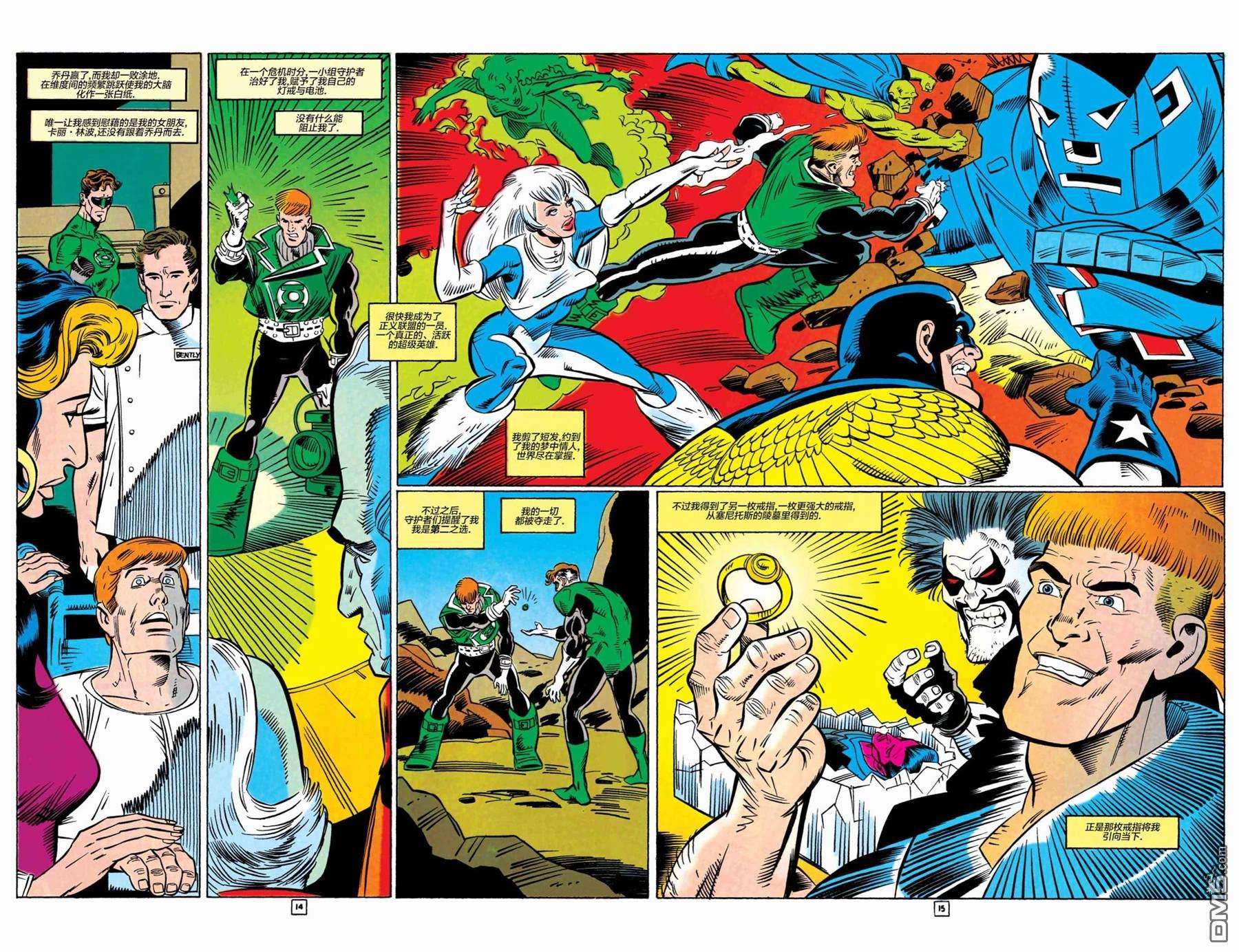 盖·加德纳第14话