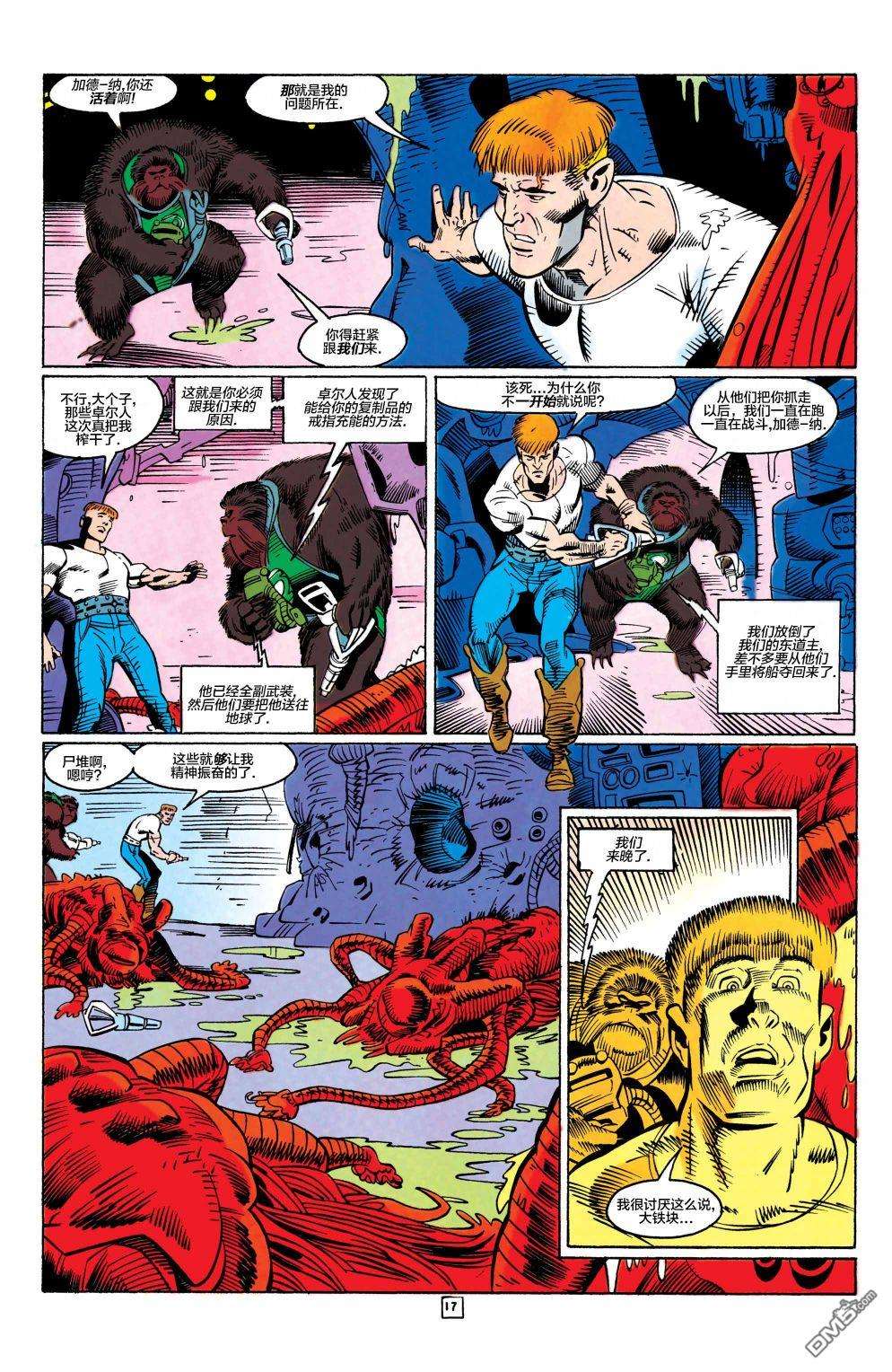 盖·加德纳第14话