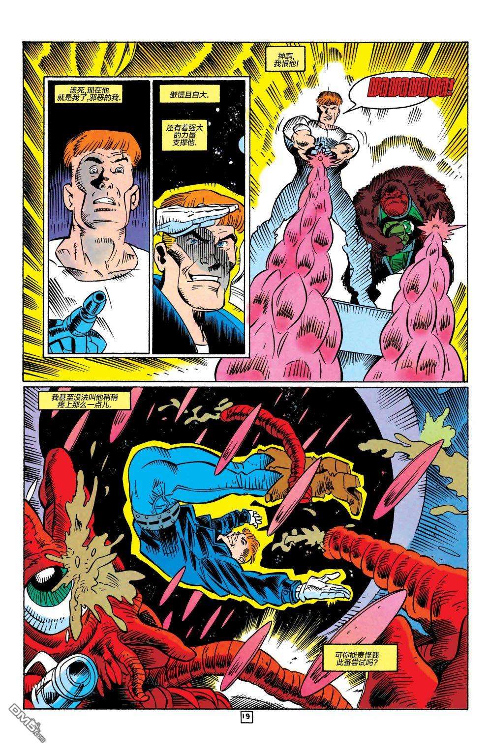 盖·加德纳第14话