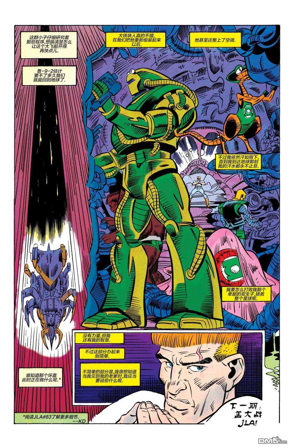 盖·加德纳第14话