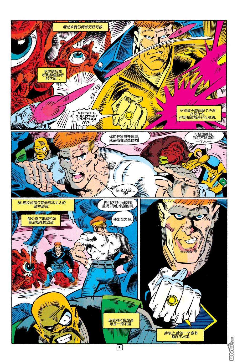 盖·加德纳第14话