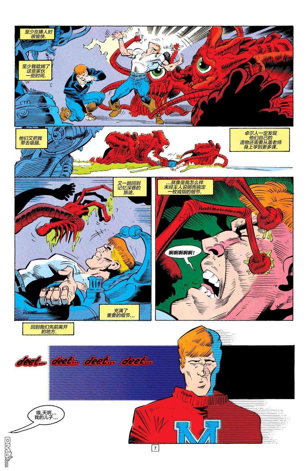 盖·加德纳第14话