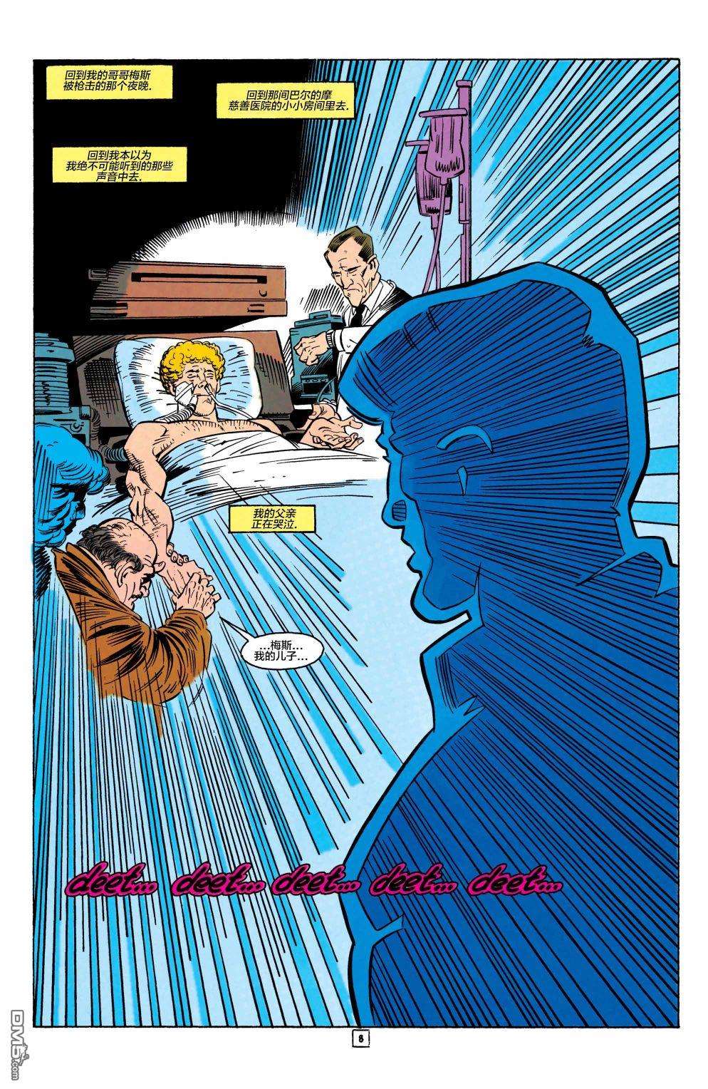 盖·加德纳第14话