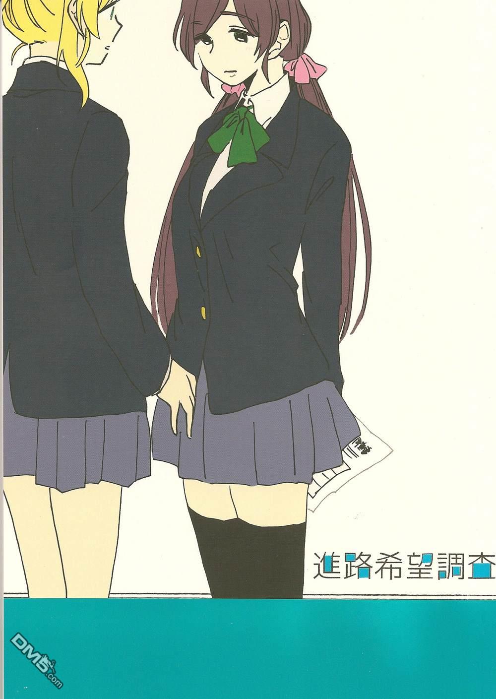 進路希望調査第1话