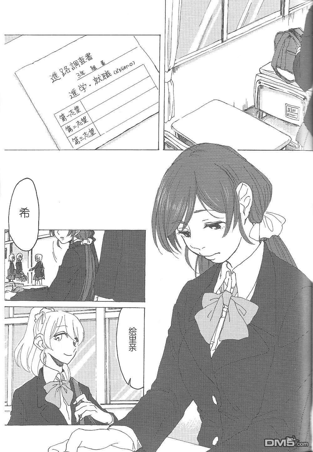 進路希望調査第1话