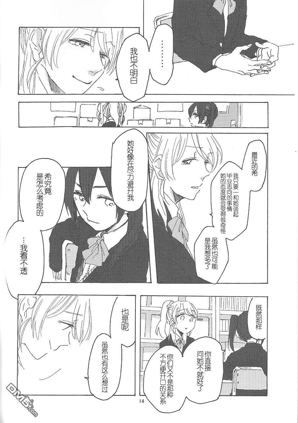 進路希望調査第1话