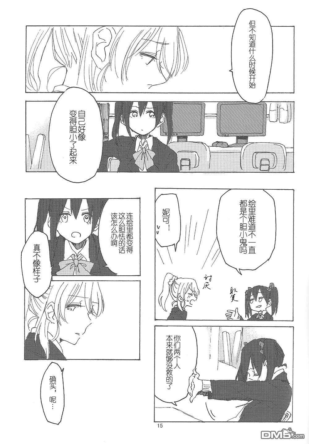 進路希望調査第1话