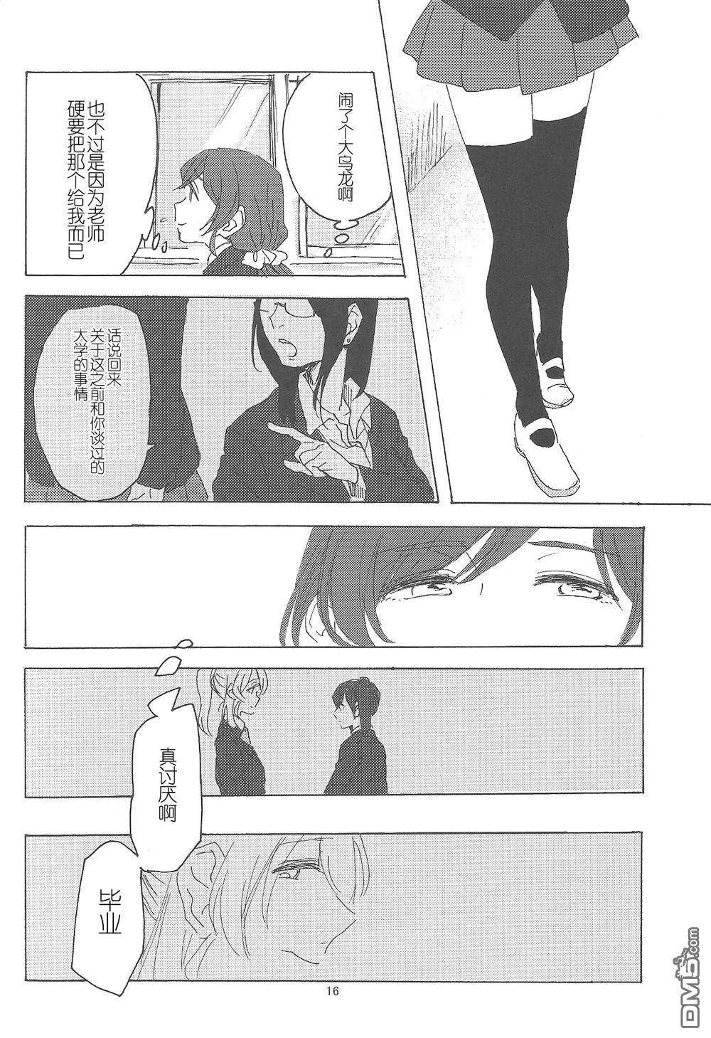 進路希望調査第1话