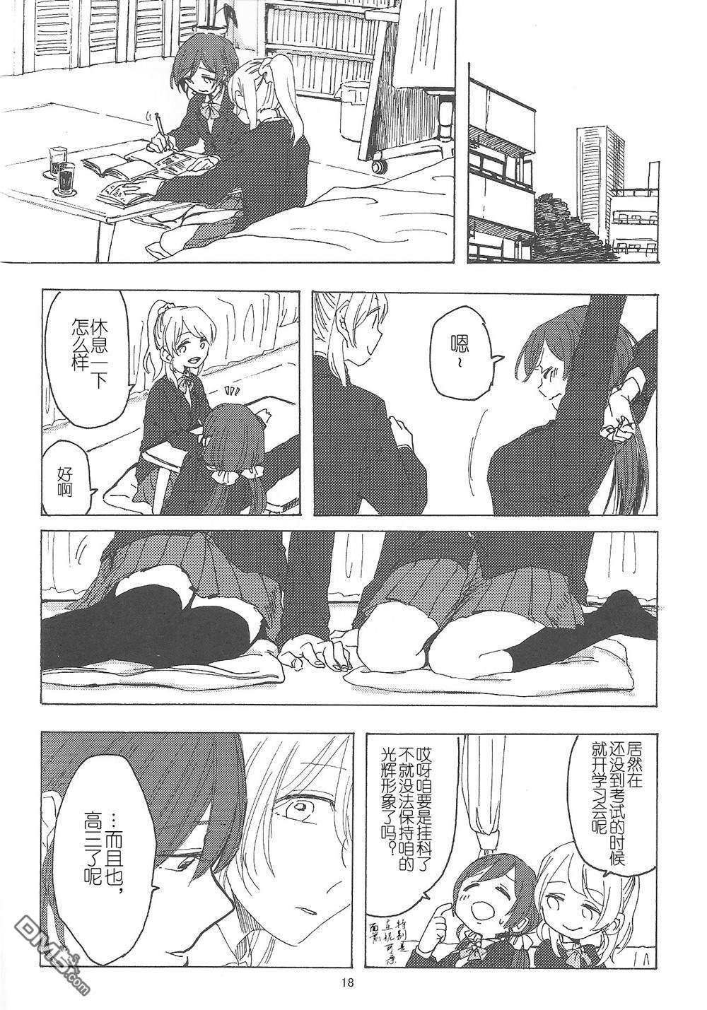 進路希望調査第1话