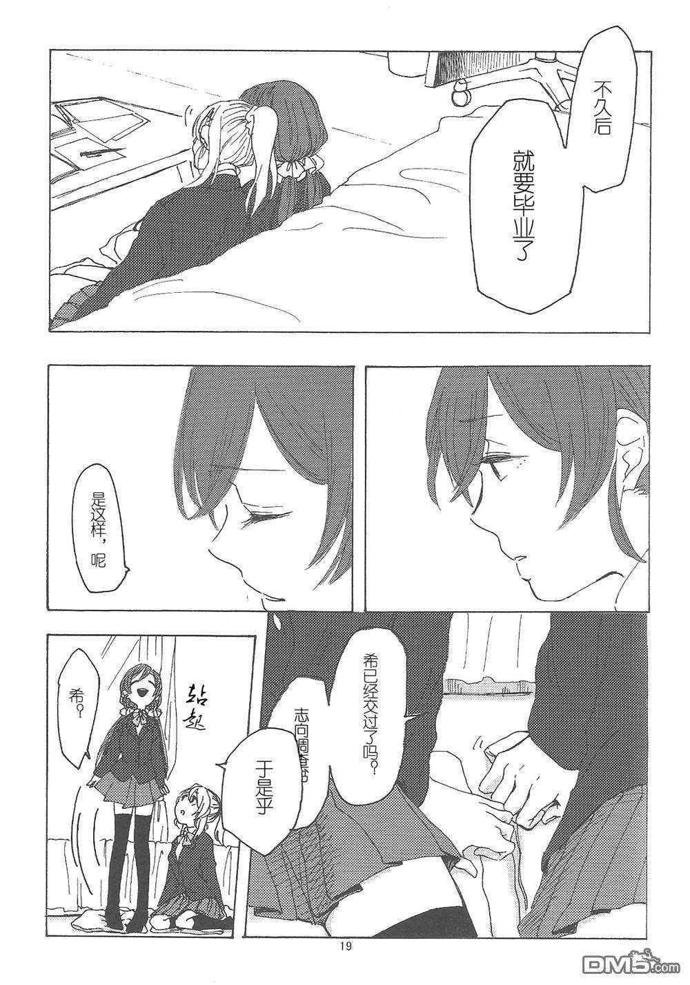 進路希望調査第1话