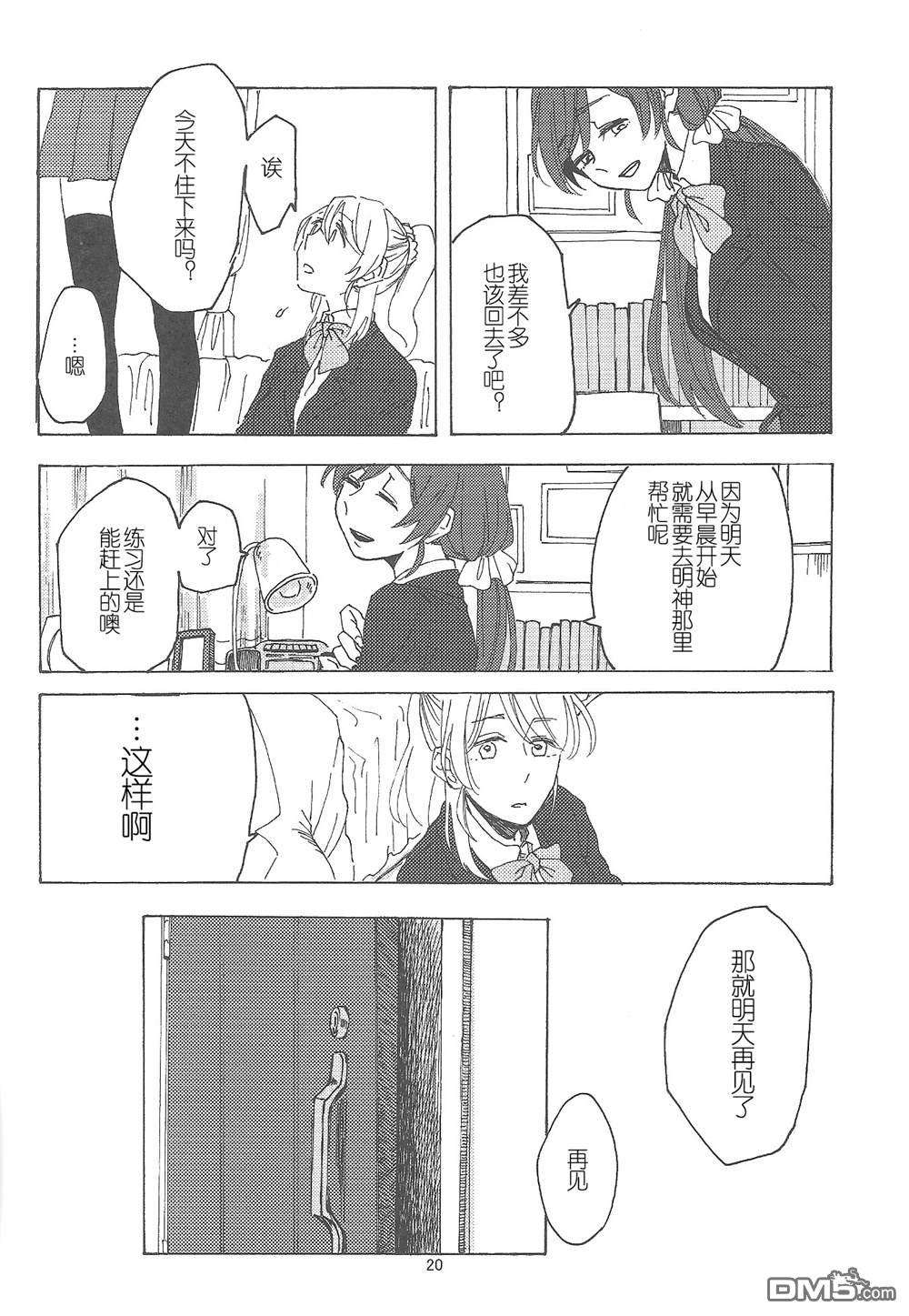 進路希望調査第1话