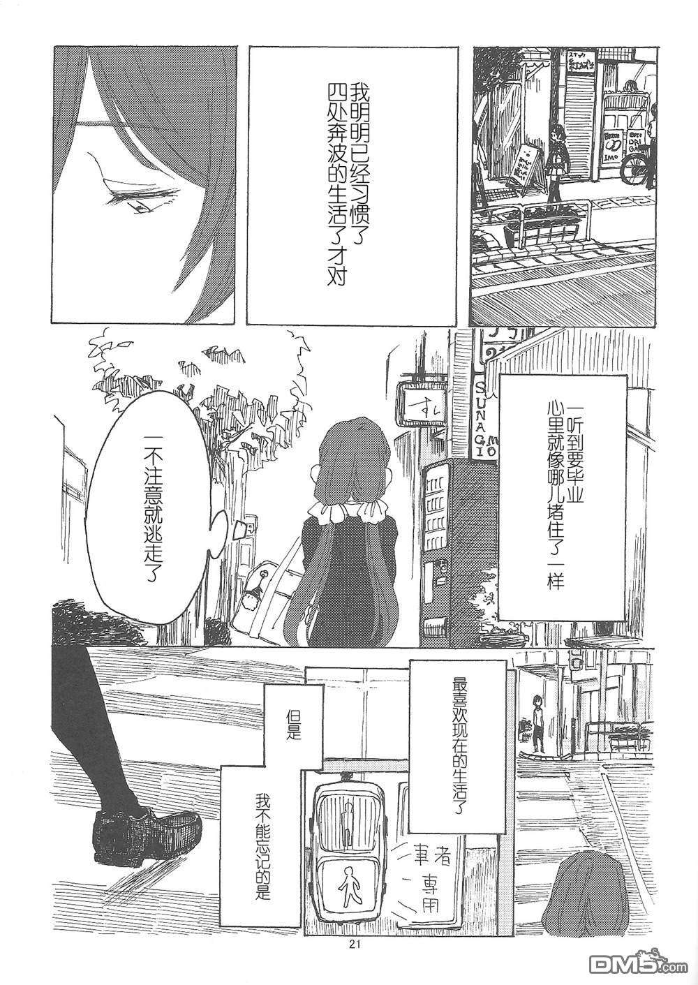 進路希望調査第1话