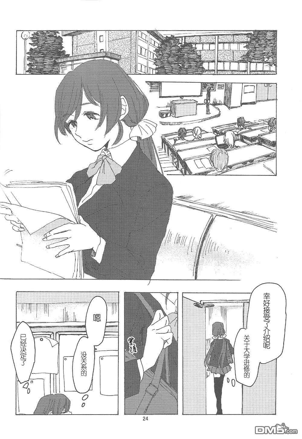 進路希望調査第1话