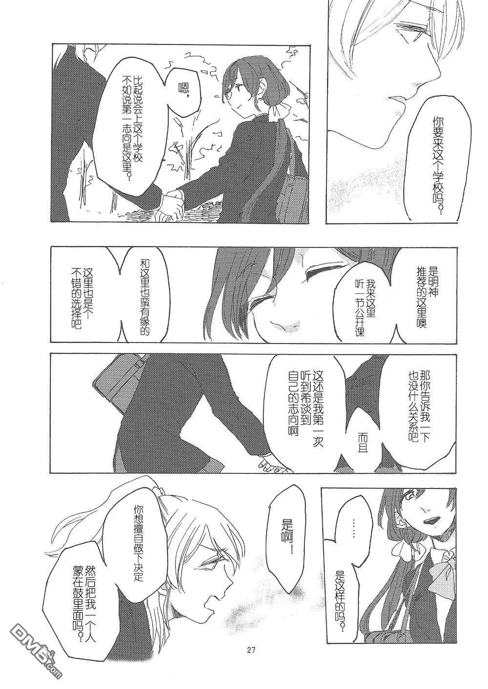 進路希望調査第1话