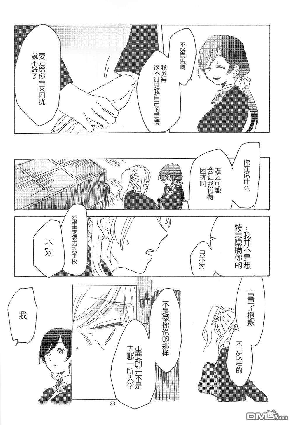 進路希望調査第1话