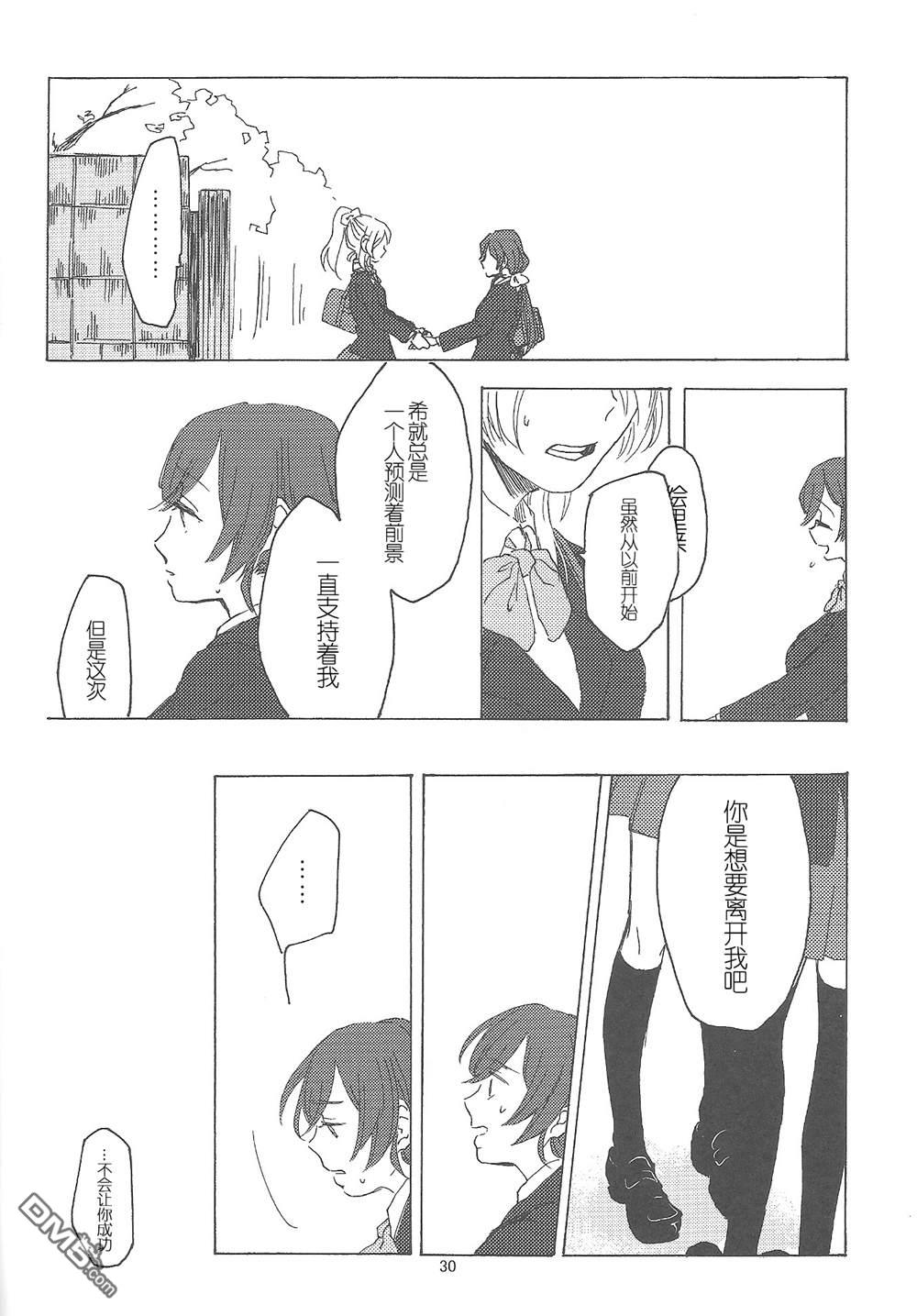 進路希望調査第1话