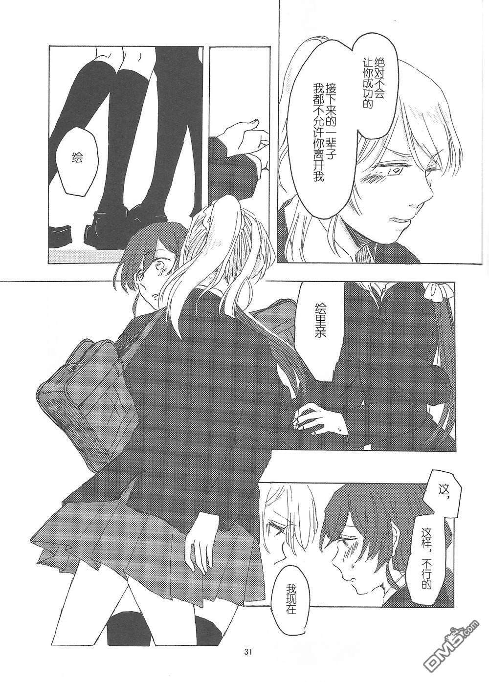 進路希望調査第1话