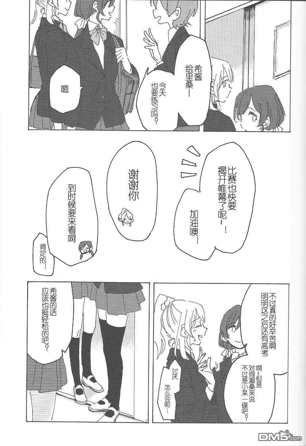 進路希望調査第1话