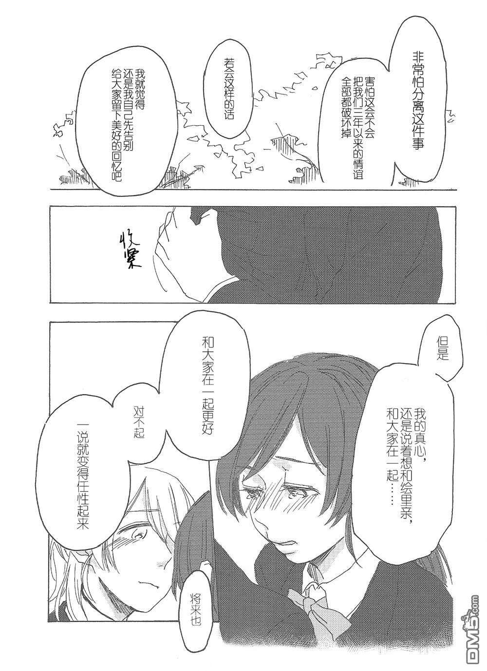 進路希望調査第1话