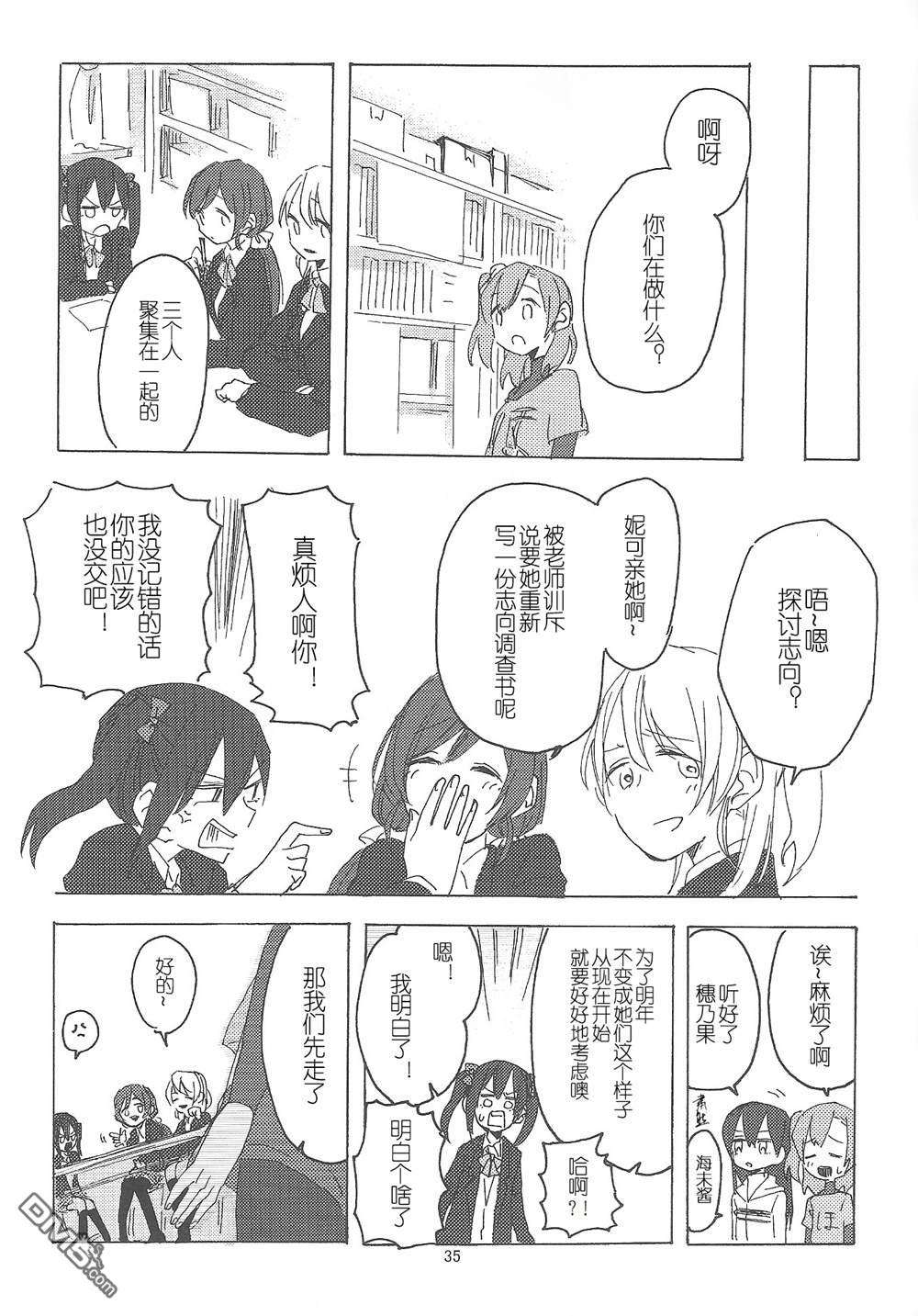 進路希望調査第1话