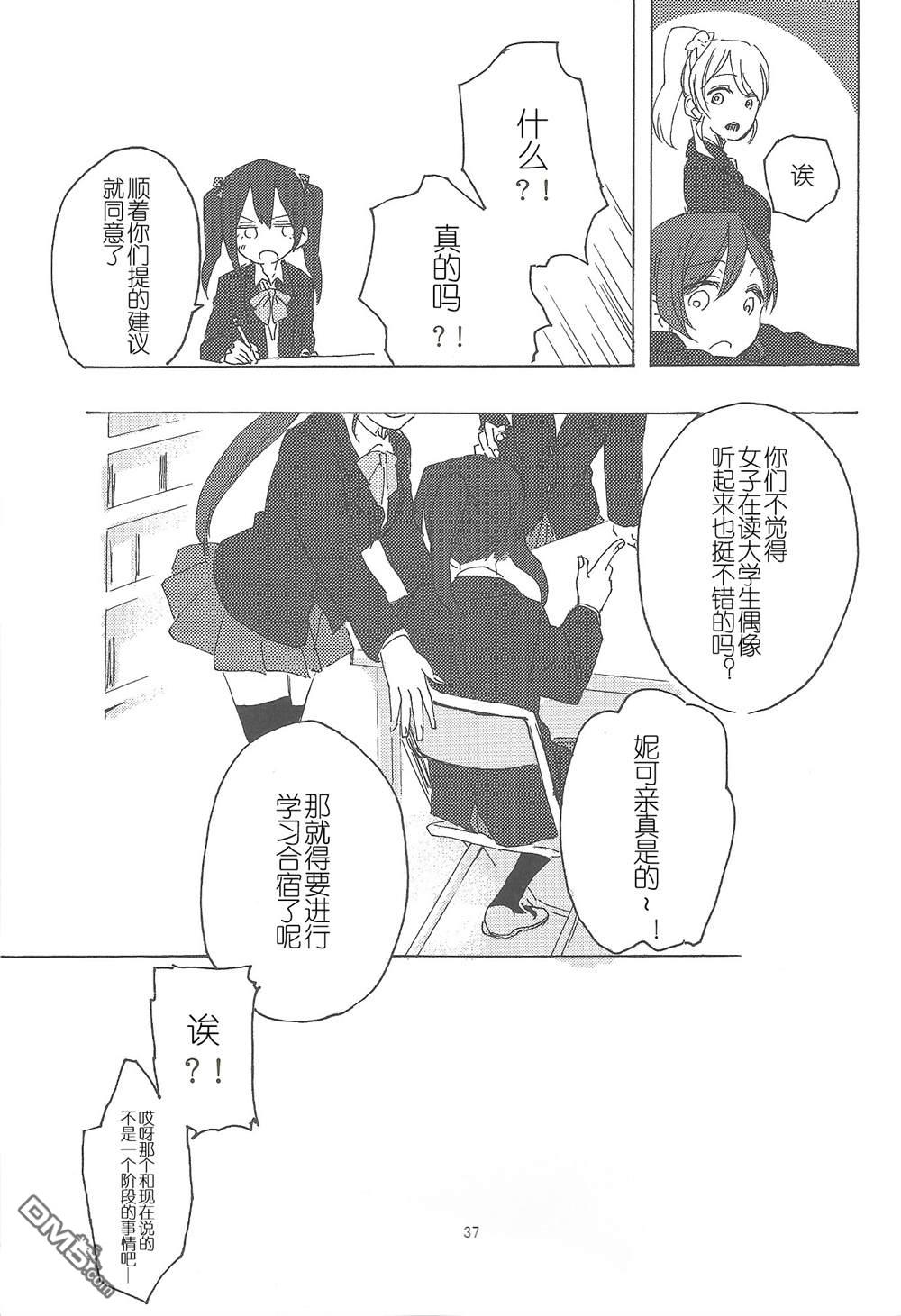 進路希望調査第1话