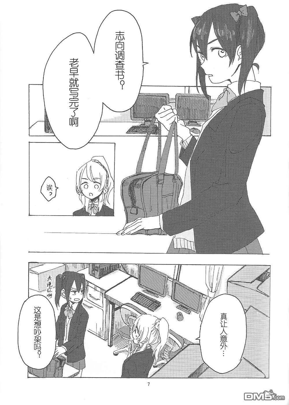 進路希望調査第1话