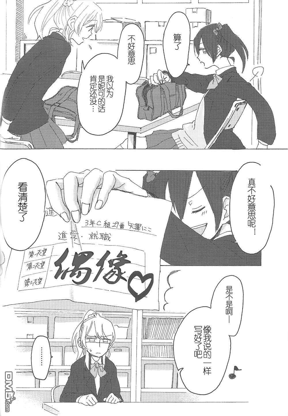 進路希望調査第1话