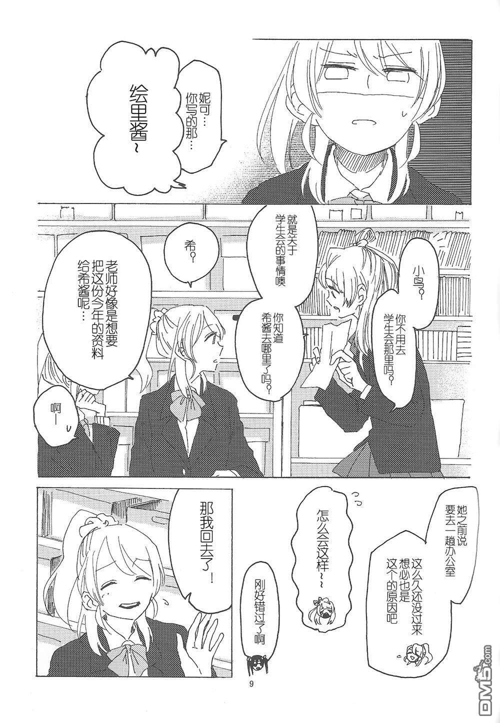 進路希望調査第1话