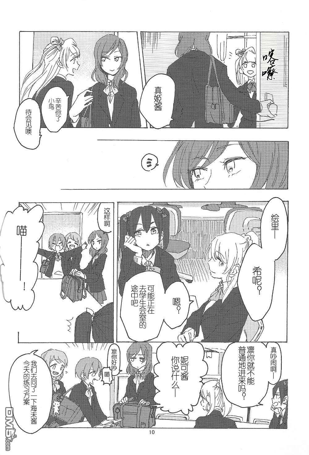 進路希望調査第1话