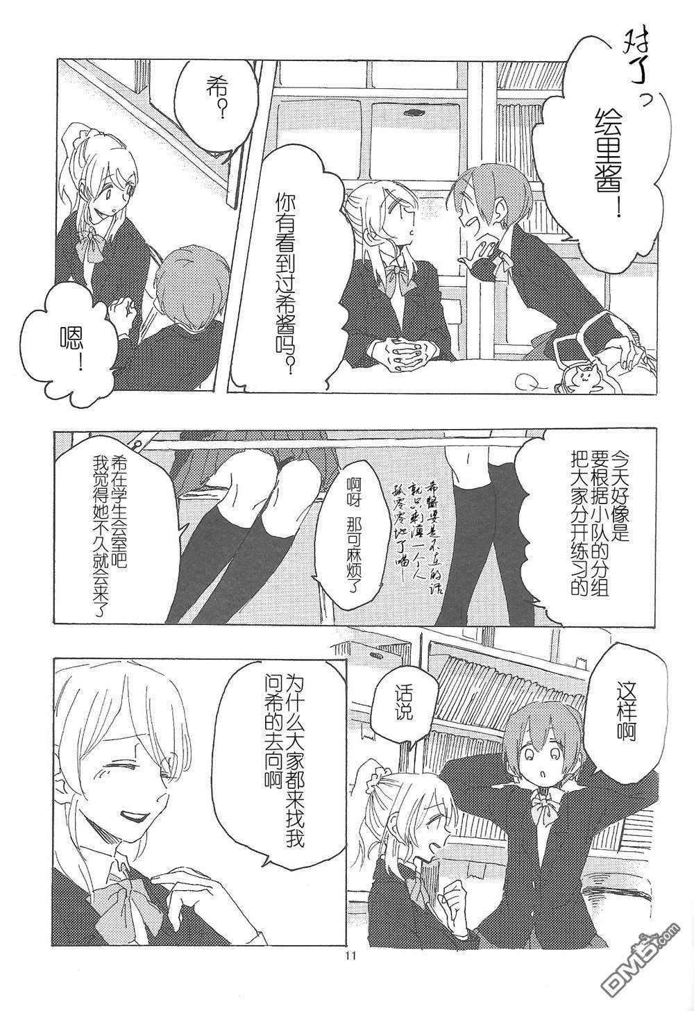 進路希望調査第1话