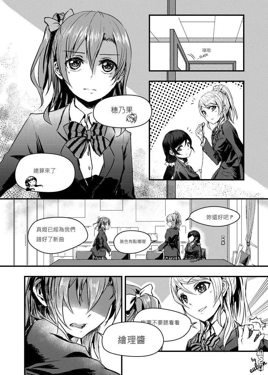 总是沉着冷静的希今日是为了何事担忧呢?第1话