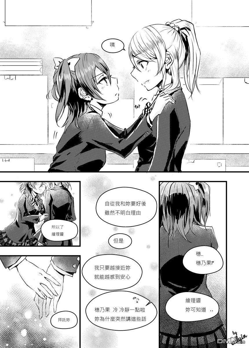 总是沉着冷静的希今日是为了何事担忧呢?第1话