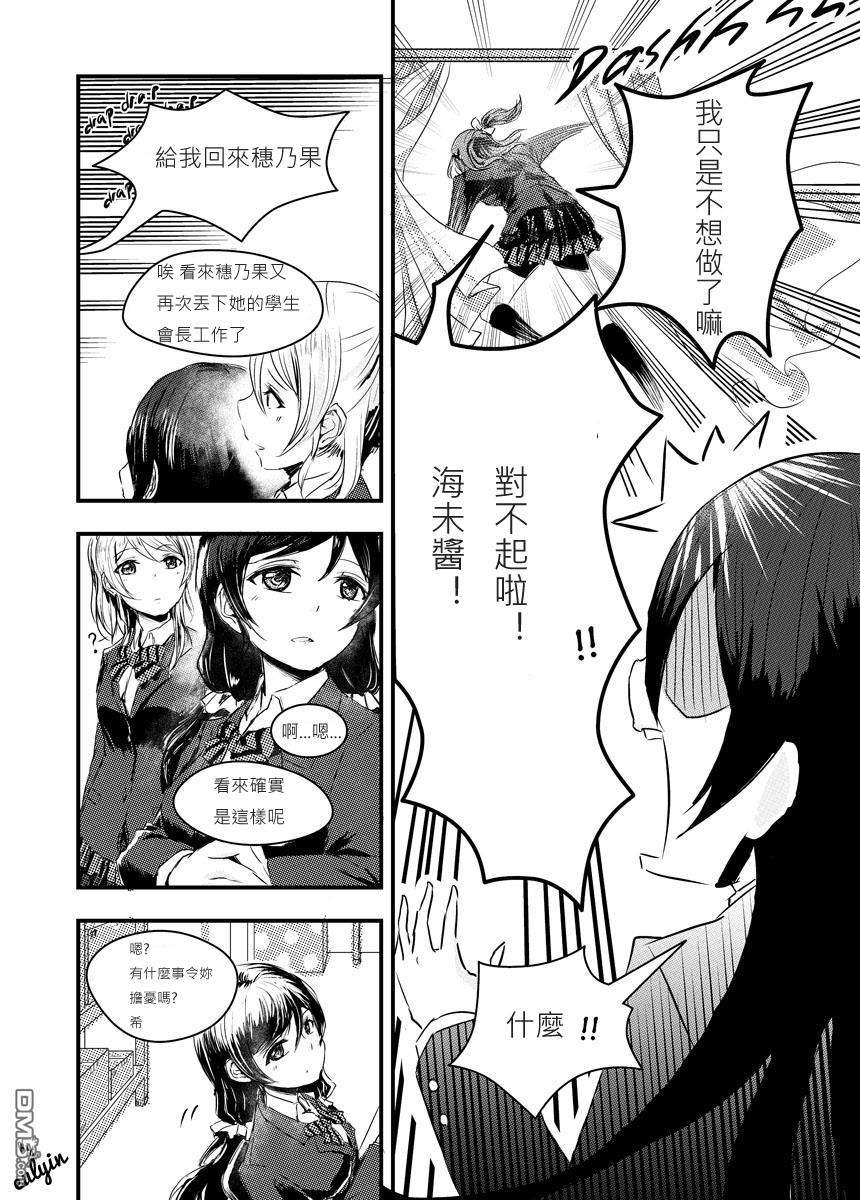 总是沉着冷静的希今日是为了何事担忧呢?第1话